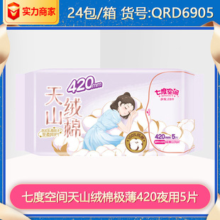 �߶ȿ��g�l������ɽ�q��420�O��ҹ���̋���5Ƭ �������lQRD6905