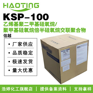 ��Խ KSP-100 ��Ĥ�� �w���{���� �o�w ���yƷԭ�� 10g��ӆ