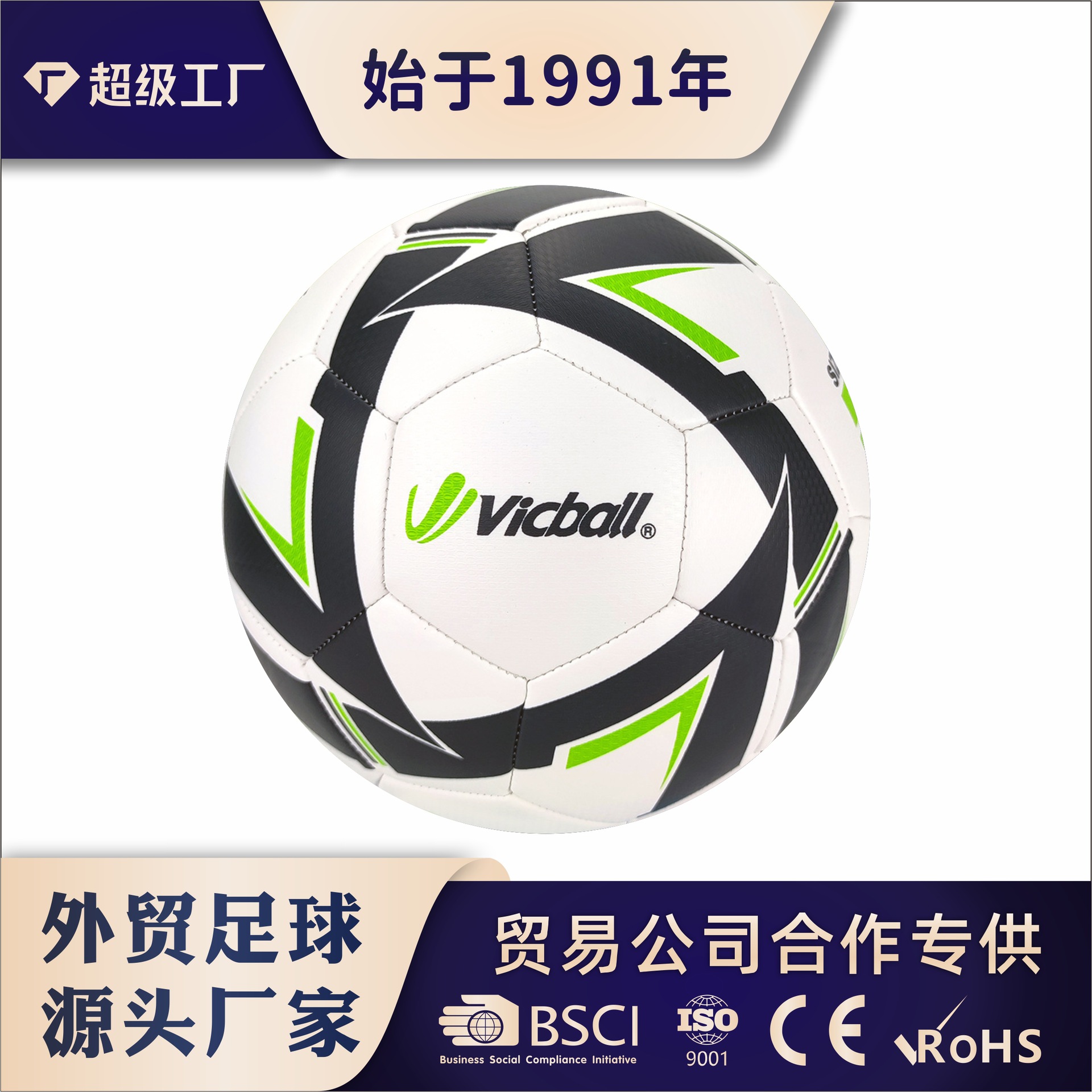 Ball Manufacturers, Size 5 Machine-Sewn Footballs, Customized Logo for Sports Goods, Pvc Footballs for Indoor and Outdoor Training