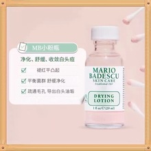 美国祛痘mario Badescu/MB净痘精华温和版29ML 祛痘膏祛痘精华