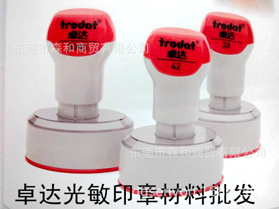 ׿��/trodat����ӡ��3045 38 42 ����º����������