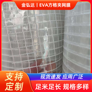 ͸����������EVA������ϾW��Ĥ �ľ��ִ��ռ{����EVA����A�WĤ