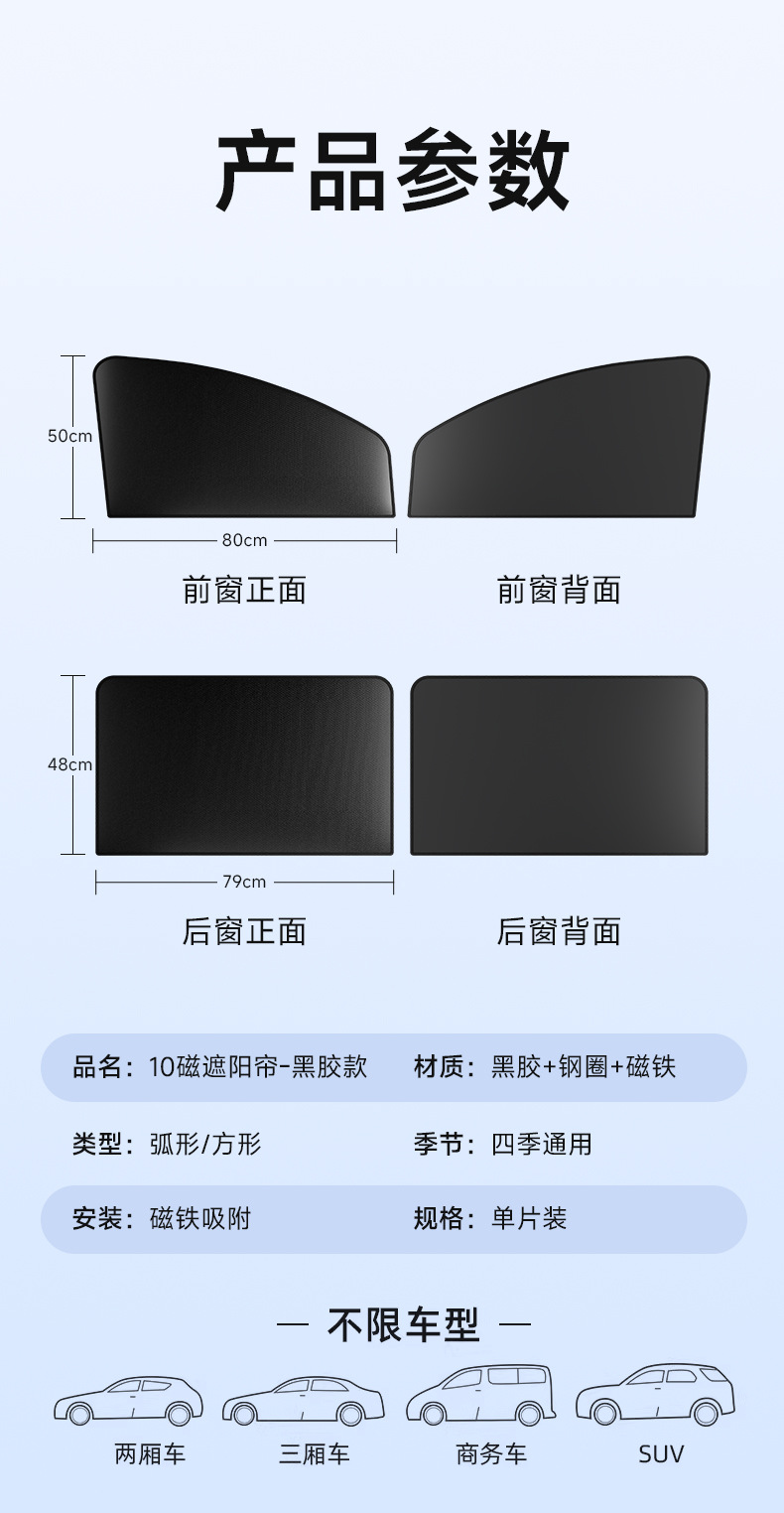 Car Sunshade Curtain, Car Window Side Curtain, Privacy Sunshade Curtain, Sun Protection and Heat Insulation Sunshade, Black Glue Magnetic Car Window Curtain