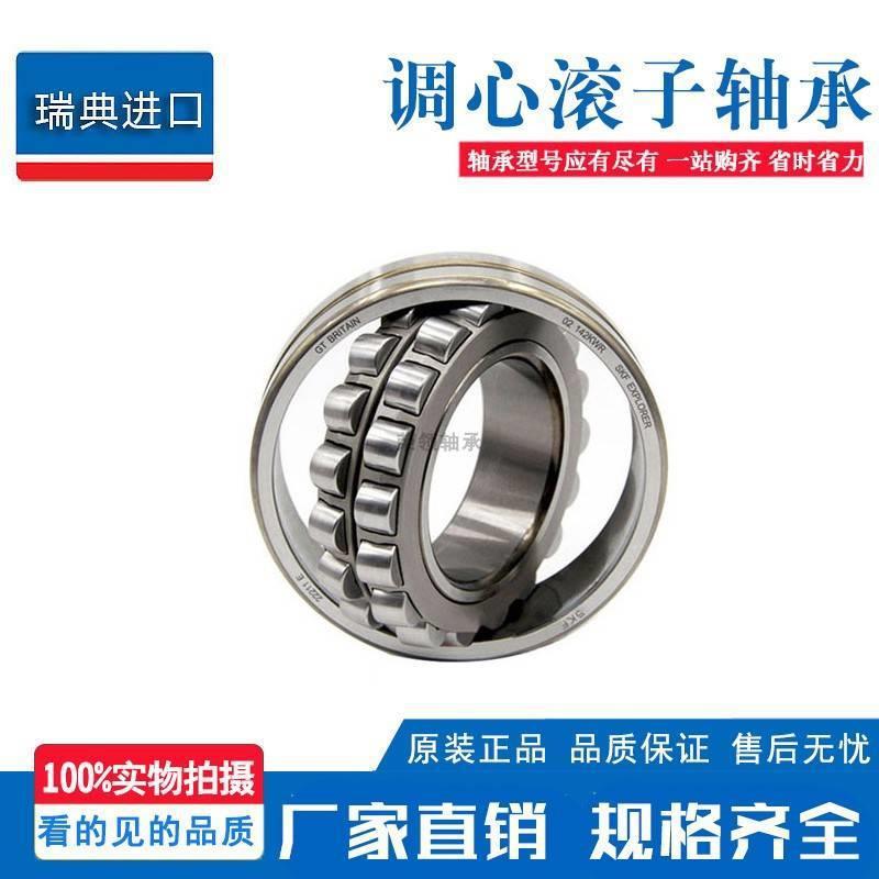 SKF调心滚子振动筛轴承号24032 24034 21304 21305CA/W33 CC/W33