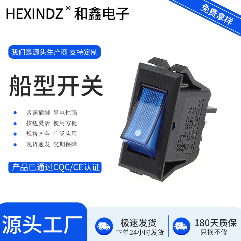 KCD3 双耳 双卡位宽边船型开关 翘板开关3脚2档带蓝灯电源开关