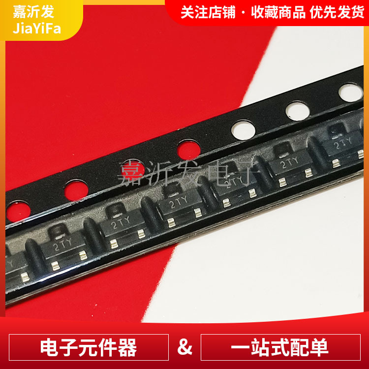 S8550 丝印2TY 贴片三极管SOT-23  NPN功率晶体 大电流0.5A/25V