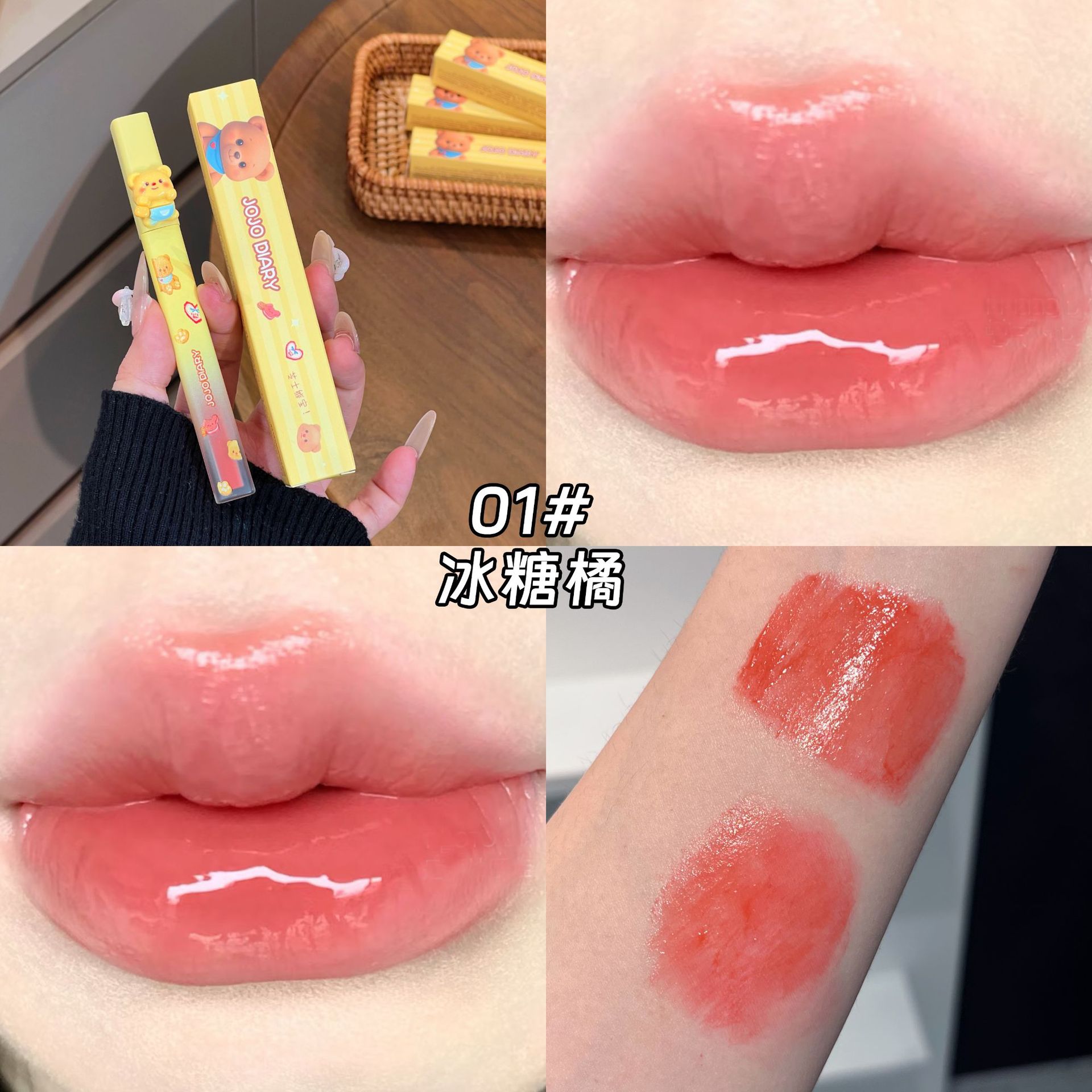 JOJO DIARY Cheese Bear Bao esmaltado labial espejo no es fácil de tocar tazas de la piel blanca, agua brillante, lápiz labial.