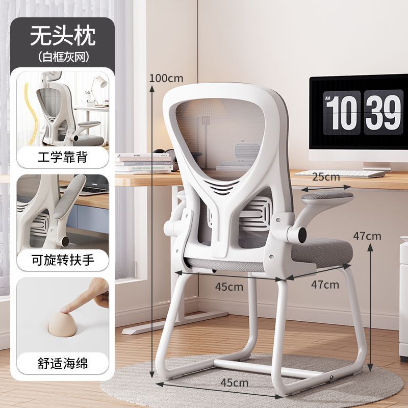 White edge gray mesh + rotating armrest