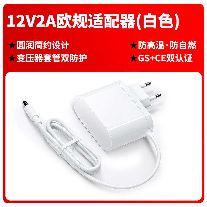 12v2a電源アダプタ徳欧規格gs認証24v1a欧標ce認証縦型白色電源アダプタ