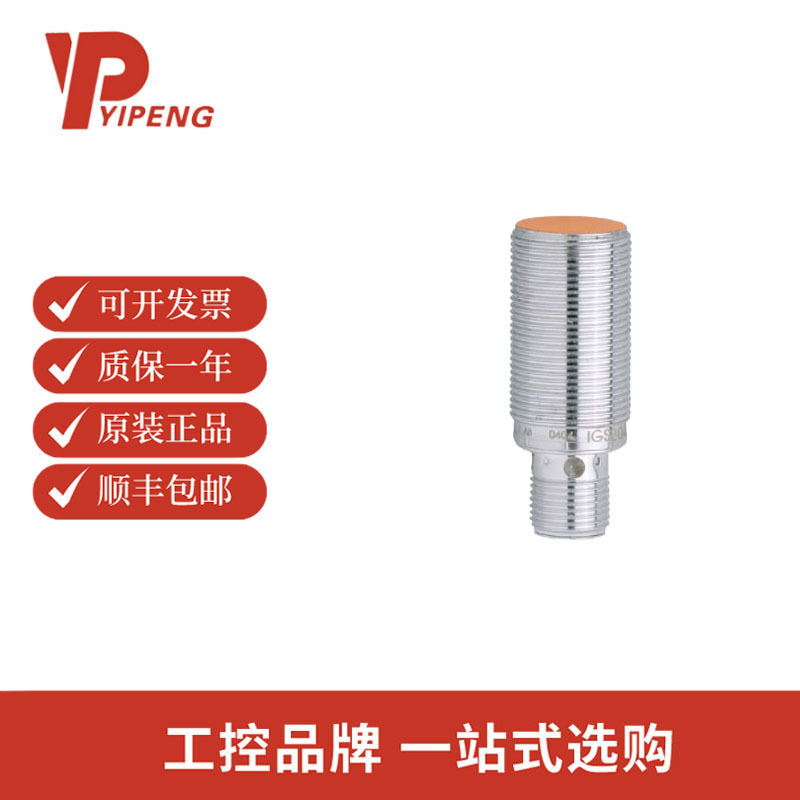易福门电感式接近开关 IG5595