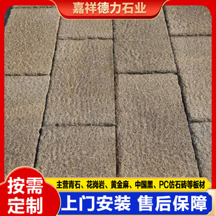 仿古面青灰色石材石板地铺天然花岗岩做旧老自然面老石条文化石-阿里巴巴