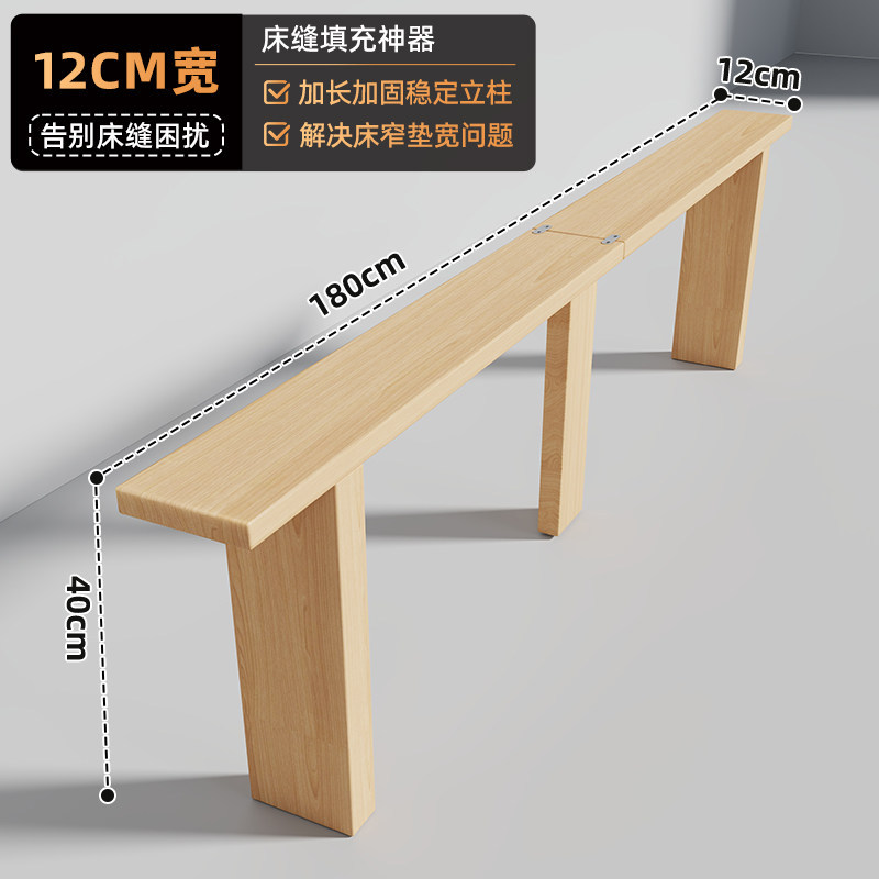 Rellenador de Huecos para Cama para Dormitorio