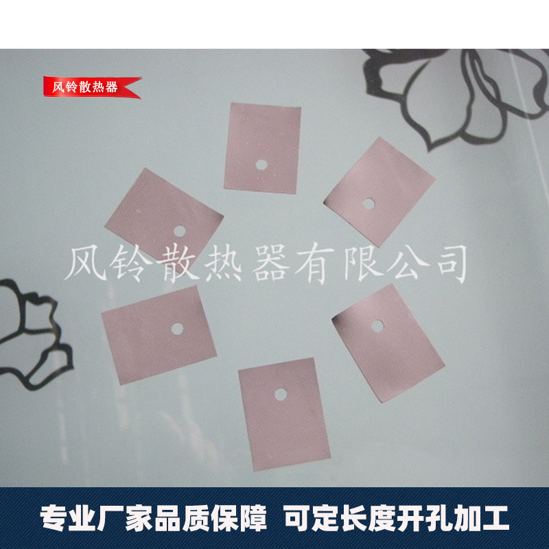 TO-220硅胶绝缘片20*26*0.3三极管 散热软矽胶片 导热垫 固态硅胶