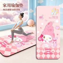 卡通瑜伽垫儿童跳舞专用毯女童初学者加厚防滑练功地垫家用垫子
