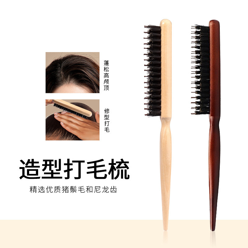 美容スタイリングヘアコーム、木製ヘアコーム、チップテールコーム、ヘアコーム、猪毛カーリングヘアコーム、ふわふわ三列コーム|undefined