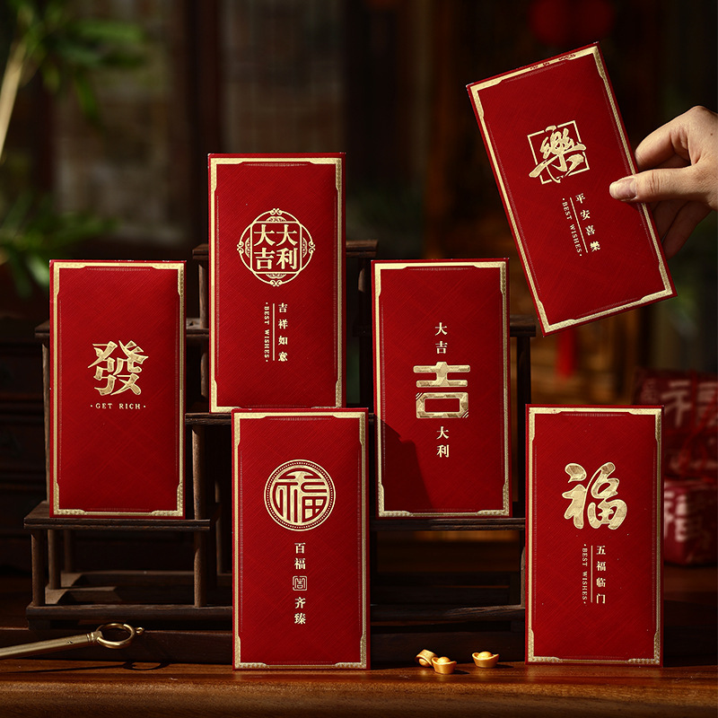 结婚专用高档2025新款改口红包喜字婚礼随份子千元利是封红包批发|undefined