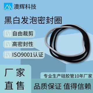 定制硅胶发泡密封圈 多规格生产硅胶发泡条 可来图来样定做