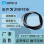 定做定制生产发泡发泡条