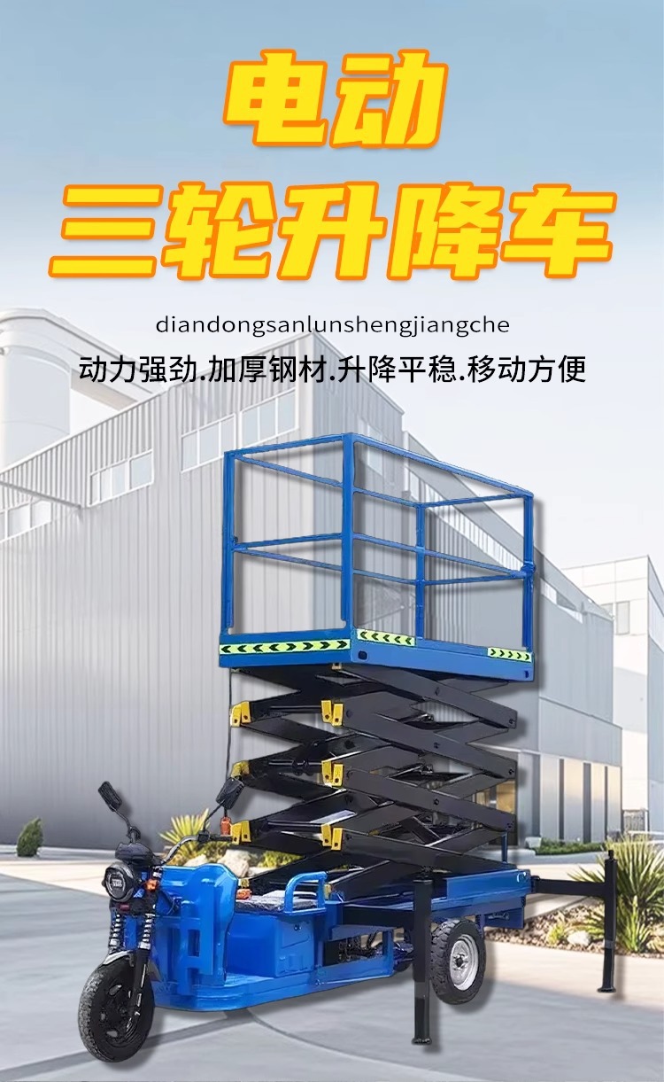 Electric Three-Wheel Lift Truck Mobile Scissor Lift Platform Construction Site Tool Truck Fully Automatic Aerial Work Platform