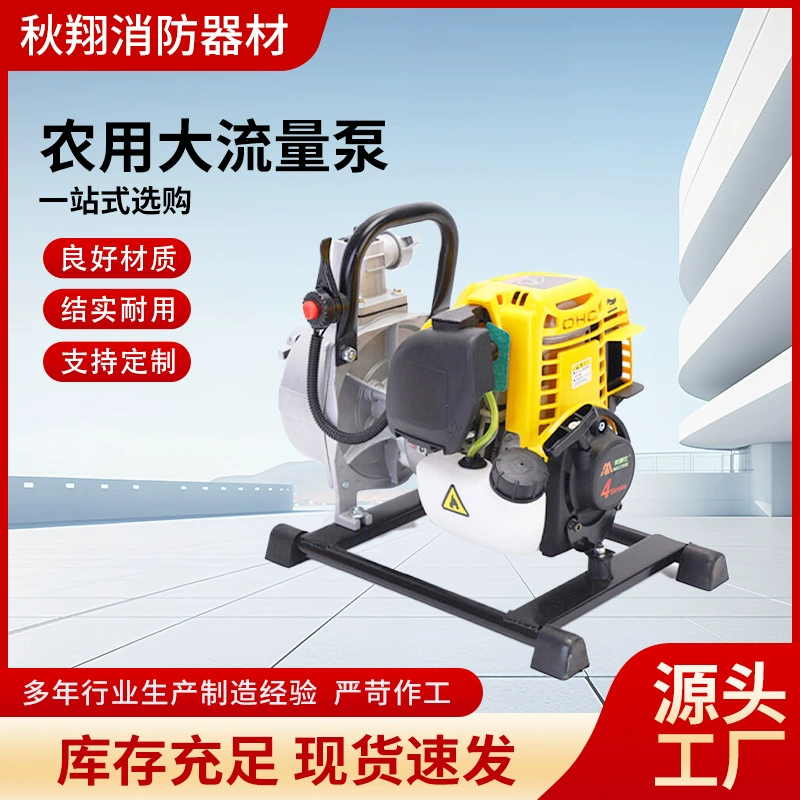 Сельскохозяйственный большой расход самовсасывающих насосов для орошения и орошения оборудования