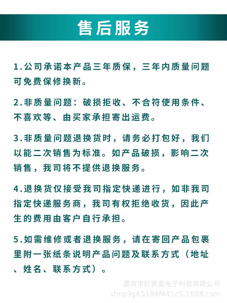 三年质保.jpg