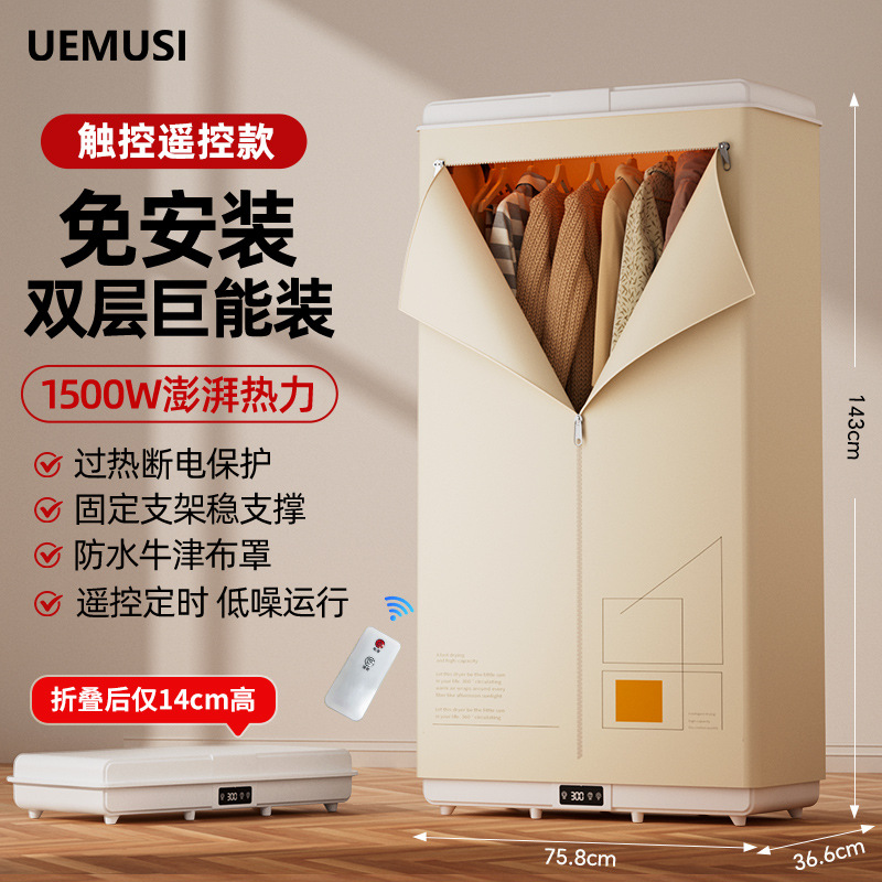 살구색 [원격 제어 모델] 1500W 소프트 베이킹 및 빠른 건조