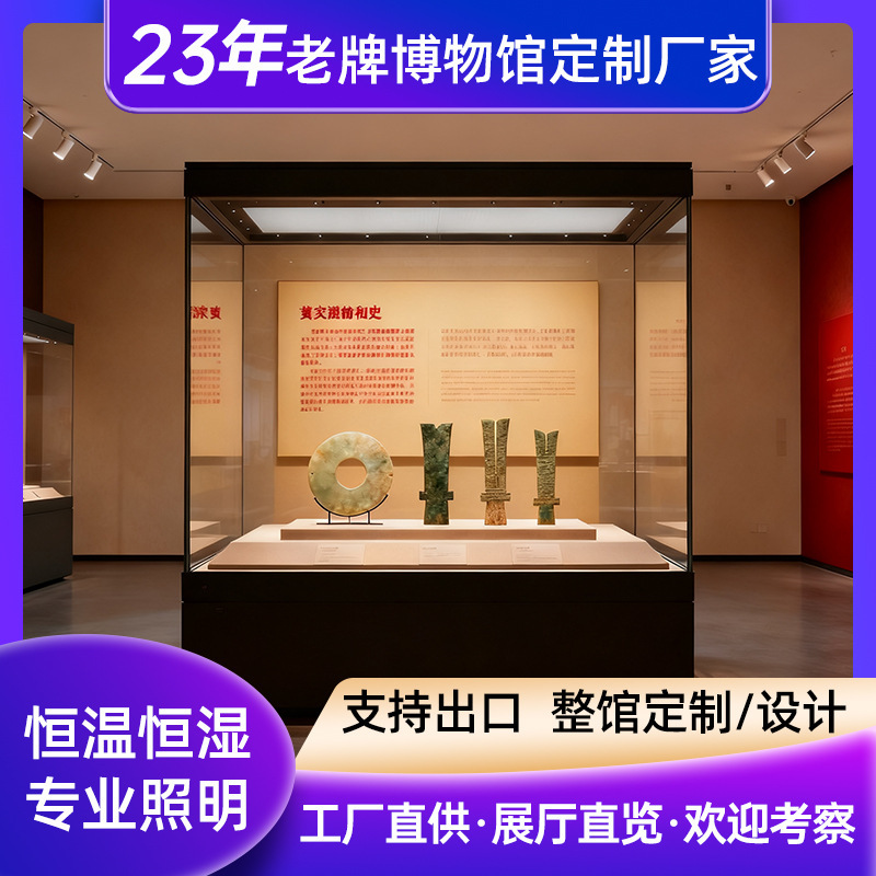 Museum Display Cabinet Tempered Glass Antique Artifact Exhibition Hall Cultural Center Counter Exhibition Hall Cultural and Creative Desktop and Vertical Display Units