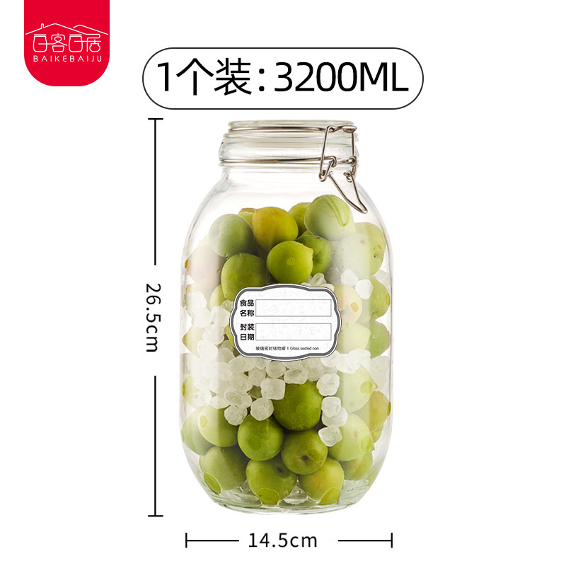 ガラスの密封缶のお茶の乾燥した果物の貯蔵タンクの食品は蜂蜜の瓶の漬物の缶のガラスの缶を貯蔵して代行します。|undefined