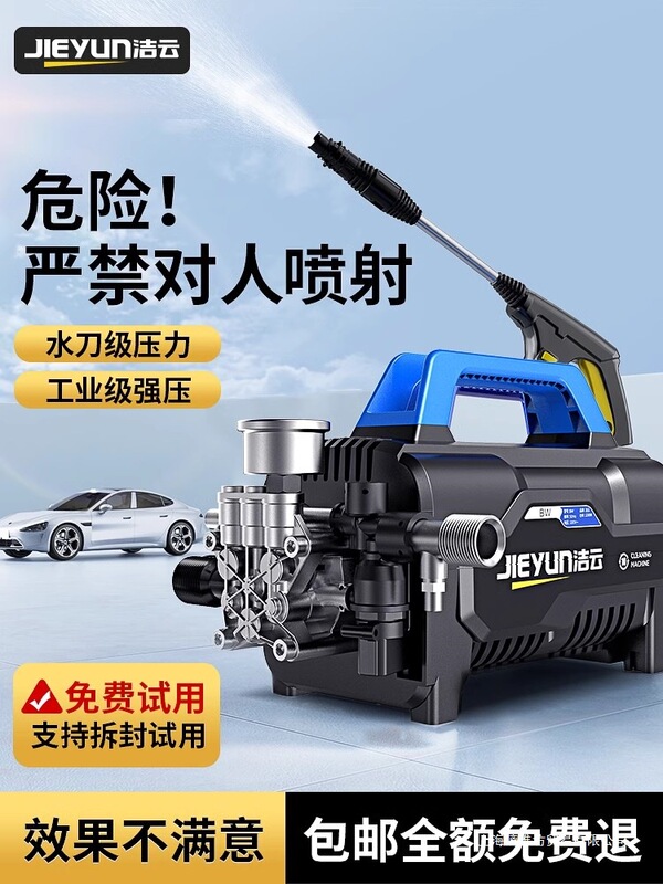 Car Washing Machine 220V High-Pressure Household Water Gun New Portable Cleaning High-Power Super Pressure Booster Car Brushing Artifact