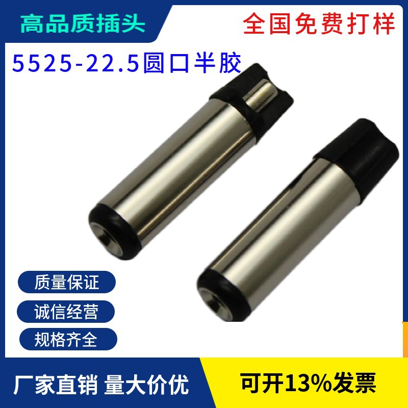 5525dc插头 5521dc公头 5.5*2.1 DC插头  直流电流插头 5525
