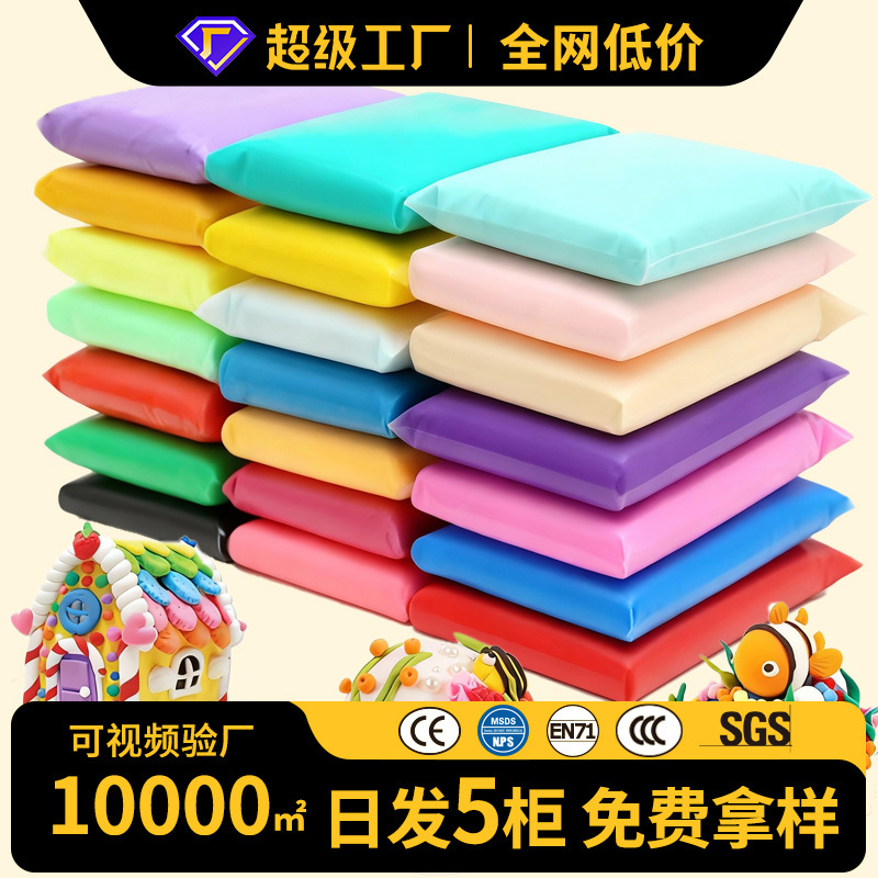 24 bolsas de arcilla ultraligera auto-selladas coloridas transfronterizas paquetes de arcilla niños hechos a mano DIY no tóxicos plaster