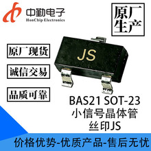 ԭ���ֻ� BAS21 ˿ӡJS С�źž���� BAS21 ��Ƭ������ BAS21 JS