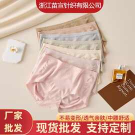 7A抑菌天然粘纤女士内裤裸感无痕无缝内裤高弹透气中腰舒适三角裤