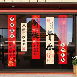 2027新年元旦玻璃门贴纸窗花氛围装饰珠宝服装店商场布置墙贴贴画