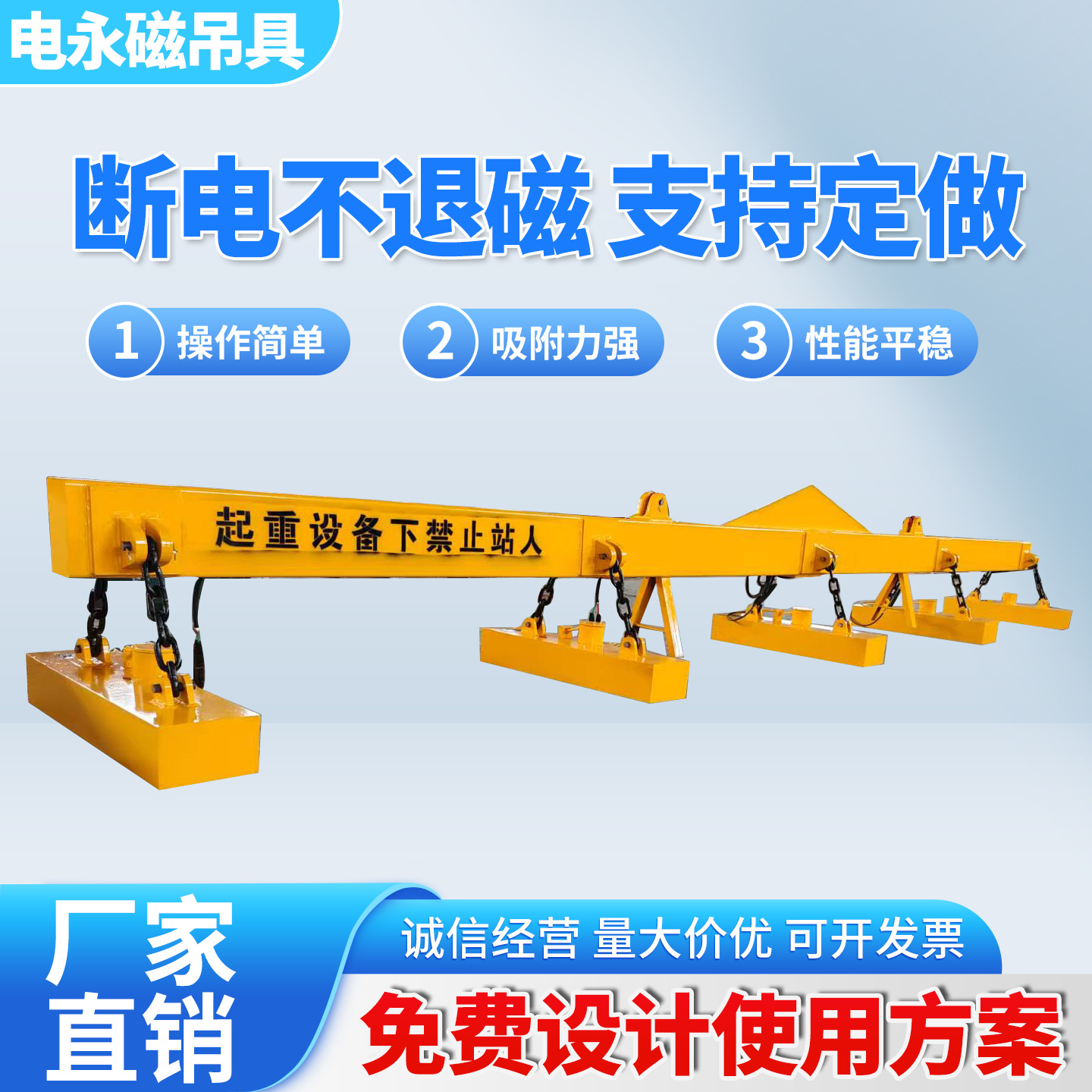 厂家现货 电永磁联吊能耗低 断电不退磁 起重器电永磁吸盘
