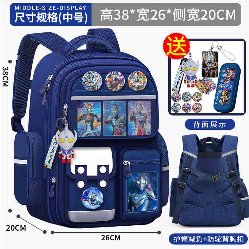 小学生儿童书包奥特曼一二三到六年级男童减负护脊轻便大容量背包|undefined