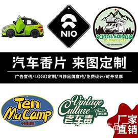 车用香水香薰;车挂;餐垫、杯垫
