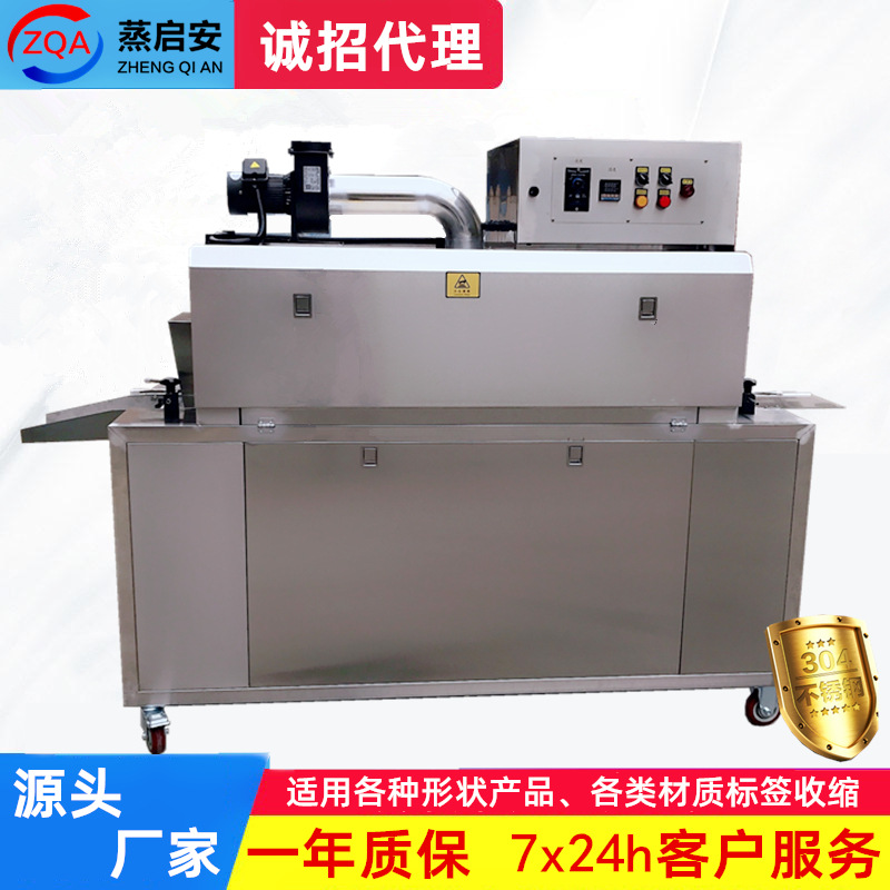 全自动一体蒸汽收缩机饮料化妆品塑料瓶套标签机缩膜封口包装设备