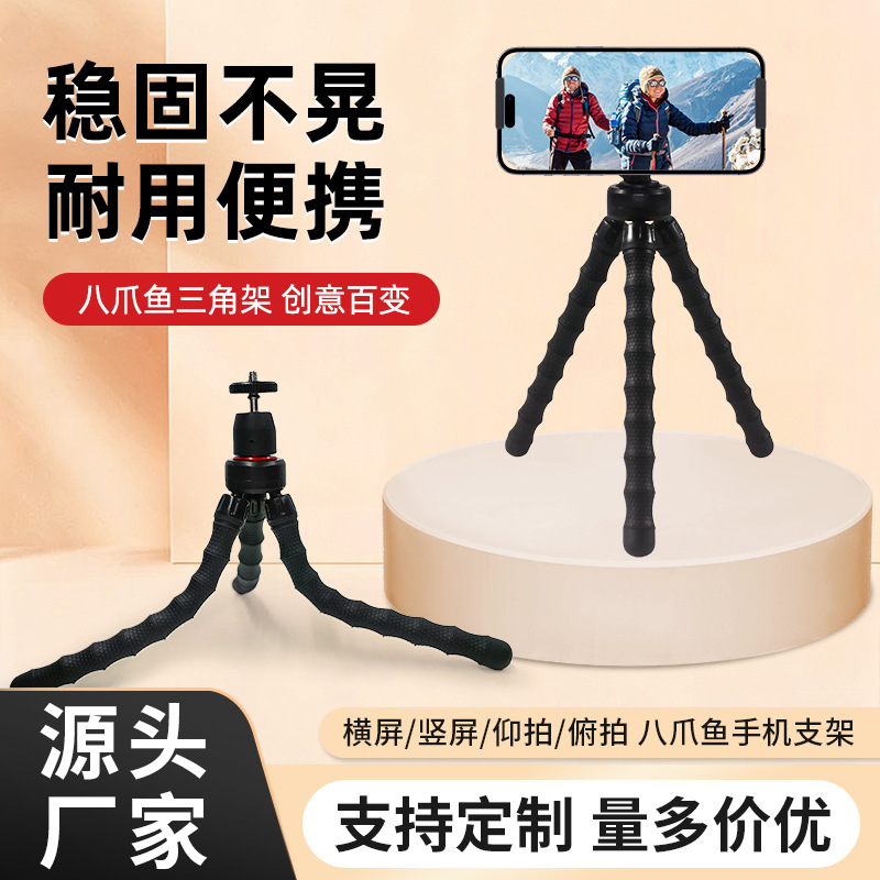 Cross-Border Mobile Phone Tripod Portable Octopus Stand Portable Mirrorless Camera Stand Outdoor Photography Desktop Lazy Stand