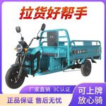 电动三轮车载重爬坡山区家用摆摊拉货新款大功率农用快递电瓶车