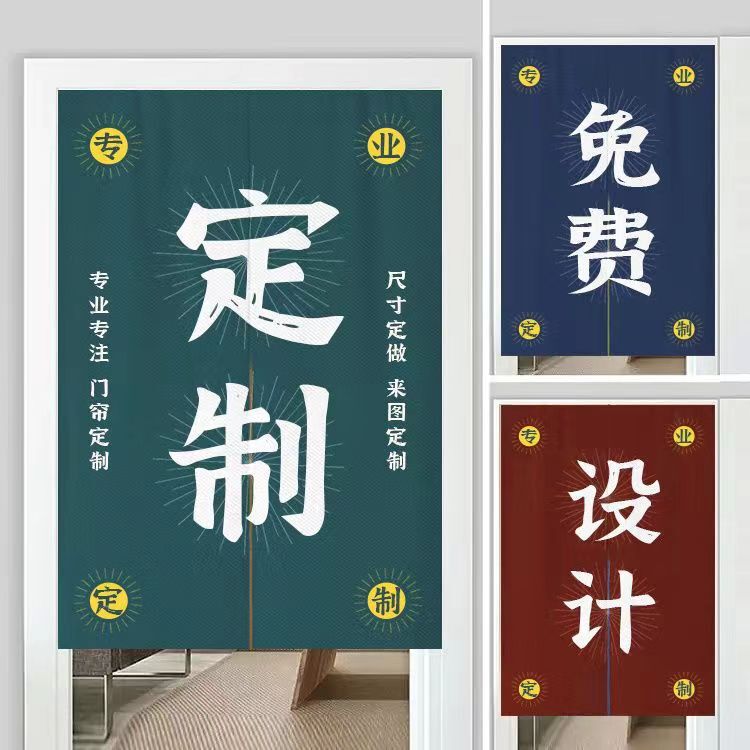 Professional text design professional Internet cafe curtain production Internet red text fabric curtain printing production of various