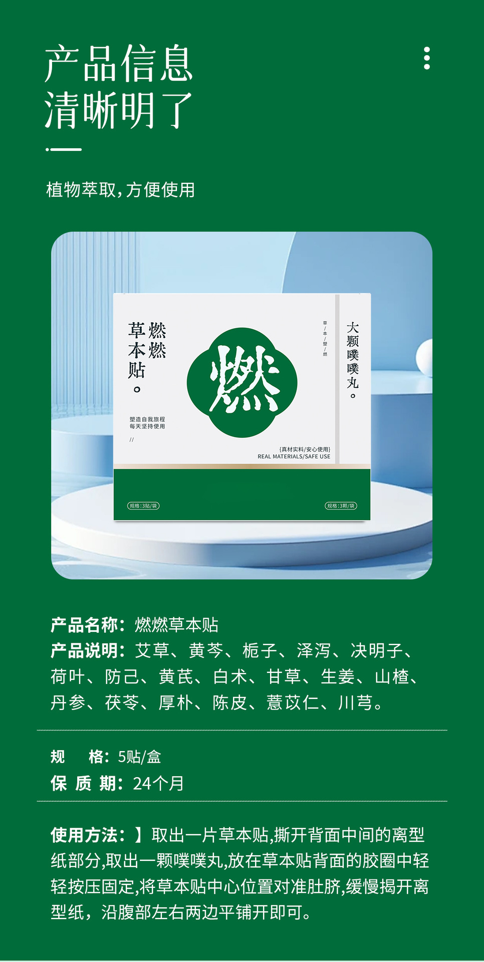 Moxa Navel Patch Wormwood Herbal Belly Sticker for Waist and Abdomen Warm Care specifications
