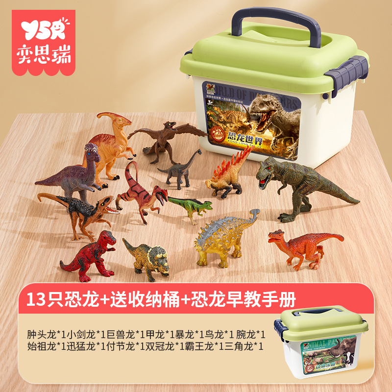 동물모형 13 공룡-수납통