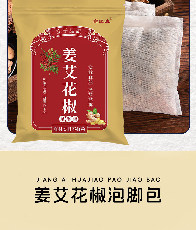 Mugwort Ginger Sichuan Pepper Foot Soak Pack 30g x 30 Bags Traditional Herbal Bath for Home Foot Care quality and texture