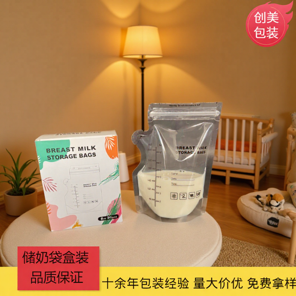 全英文8oz储奶袋30片盒装现货 厂家直发250ml母乳袋整盒 母乳袋