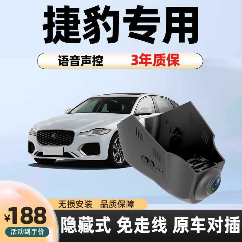 Jaguar Xelxflxjxjl Dedicated Dash Cam, Land Rover Evoque and Velar Dedicated Dash Cam, Ultra-Clear