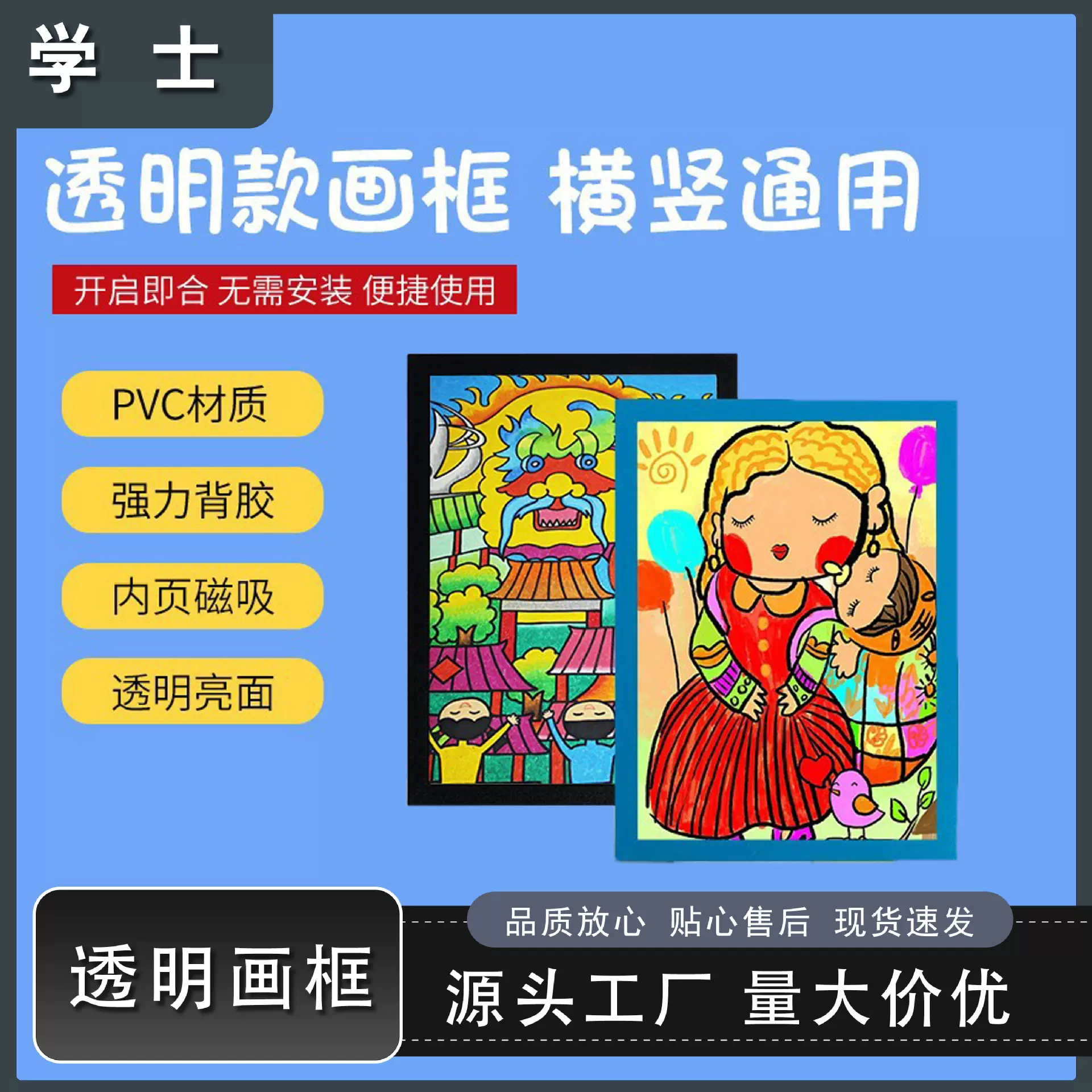 磁性儿童画框4K磁吸相框8开墙贴装裱A3a4免打孔5寸7寸（亮面款）