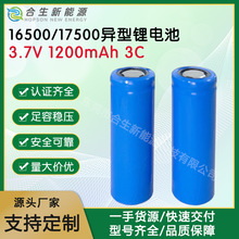 16500/17500﮵��3.7V1200mAh��������3C�����ǳ�����Ʒ�綯��ˢ