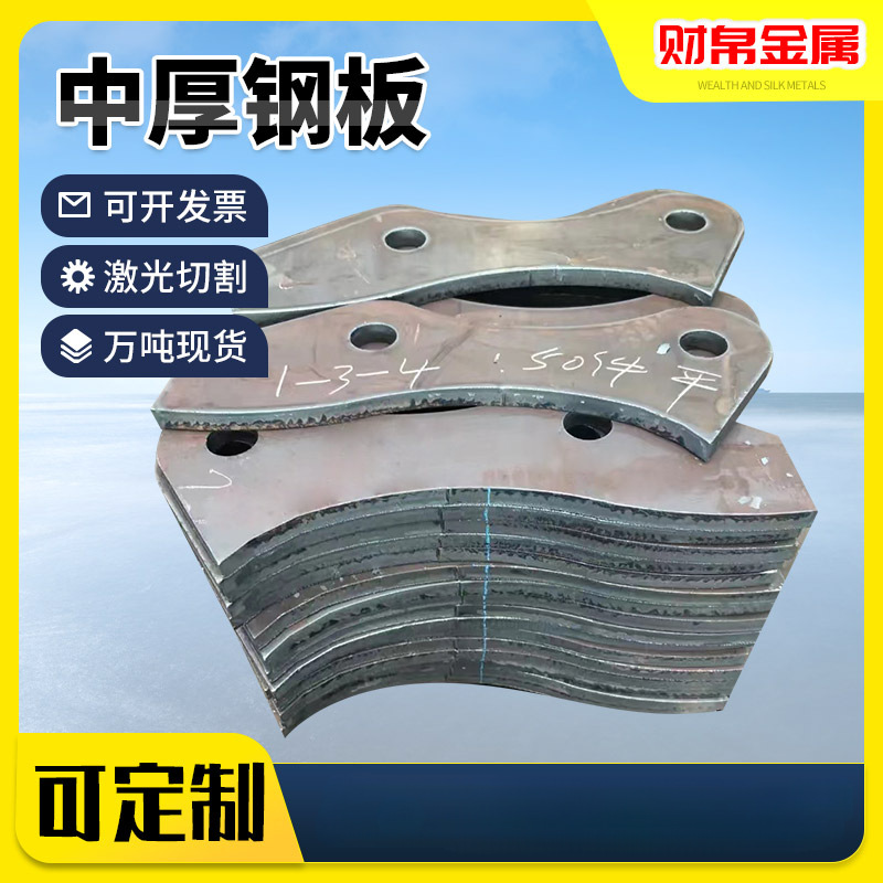 钢板厂家3-200mm碳钢中厚板345锰国标钢板Q355铁块A3零切Q235钢板