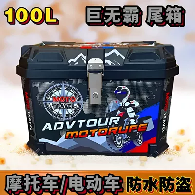 100L electric vehicle trunk, battery | Motorcycle trunk